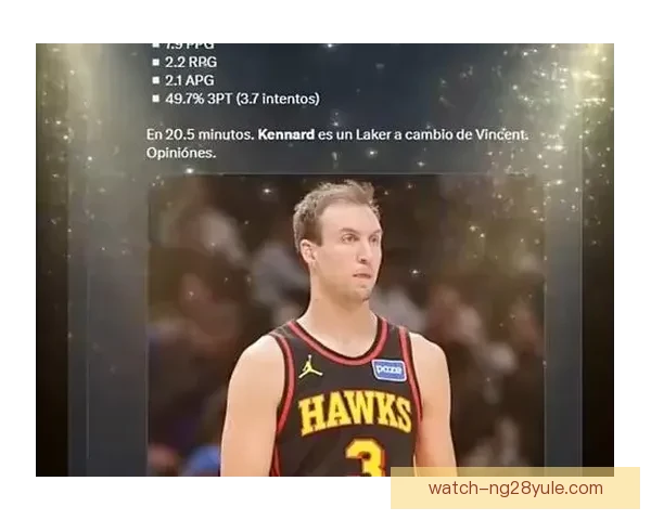 肯纳德加盟湖人激活詹东里体系