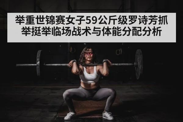 female weightlifter competition | NG28